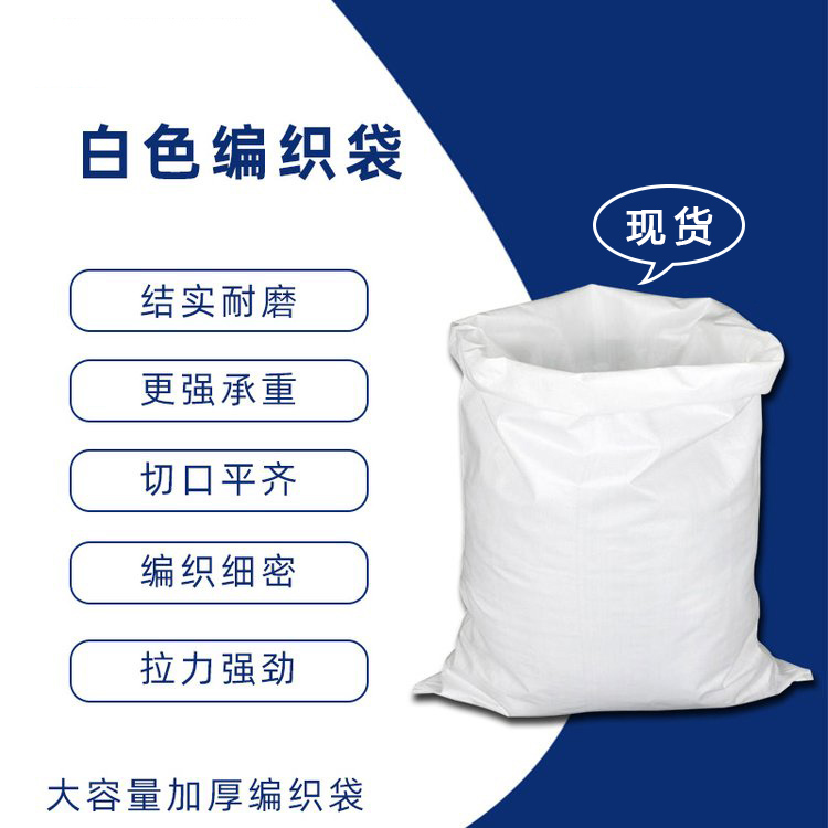 装小麦编织袋常用尺寸有哪些呢？