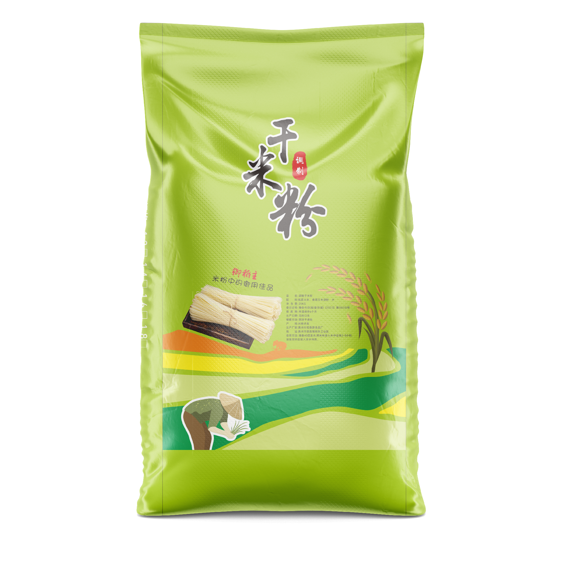 米粉编织袋