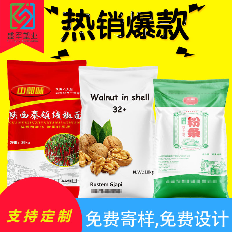 食品编织袋.jpg