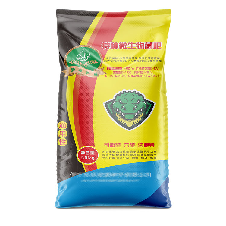 微生物菌肥编织袋定制的原料备料需要多长时间？