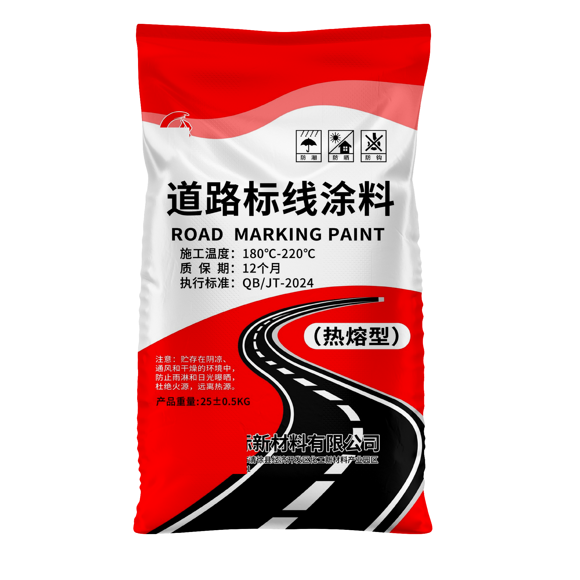 道路标线涂料编织袋.png