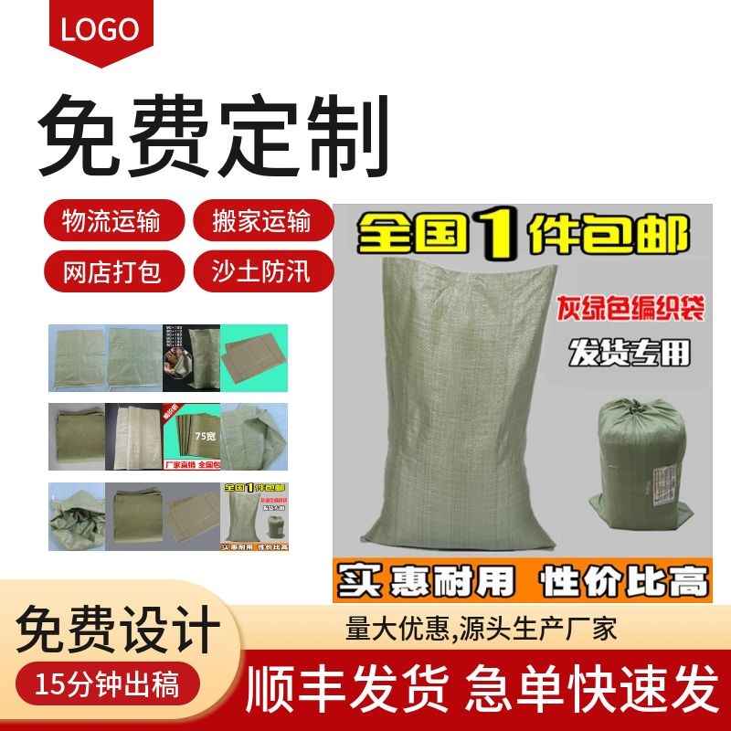 普通编织袋多少钱一个？