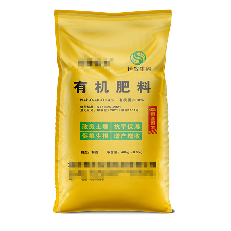 恒基公司有机肥料编织袋正面.jpg
